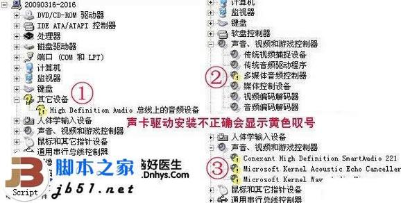 win7声卡驱动怎么安装 win7声卡驱动安装教程