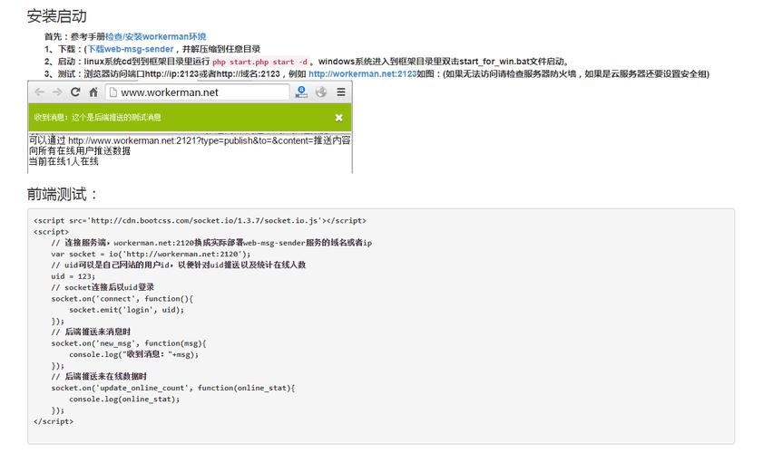 使用netsend命令在局域网内发消息