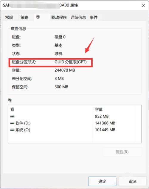 win11磁盘分区怎么分？