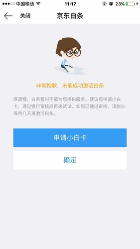 订单不符合激活条件，这是什么意思呢？