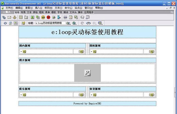 帝国CMS灵动标签PHP代码实现标签无限嵌套的效果