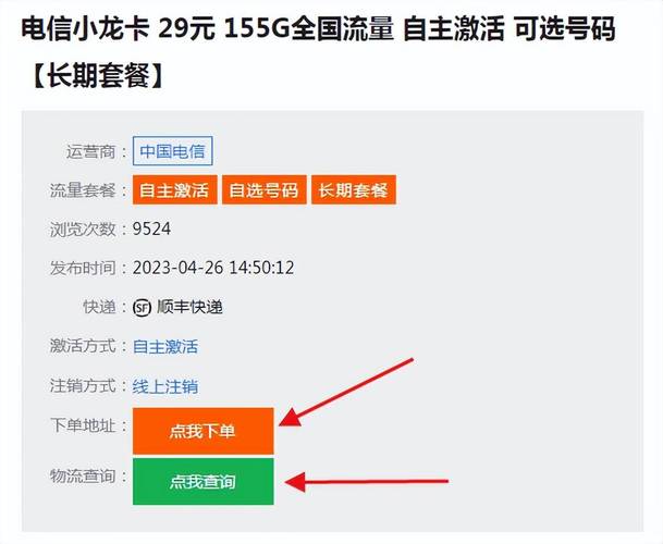 网上买的流量卡怎么查询申请进度？流量卡订单状态查询说明