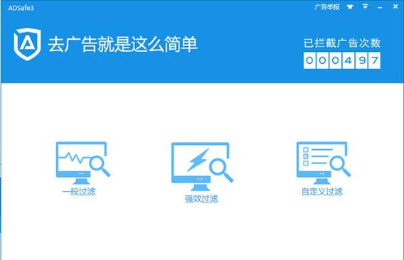 广告拦截大师AdBlockMaster下载安装-广告屏蔽软件免费下载