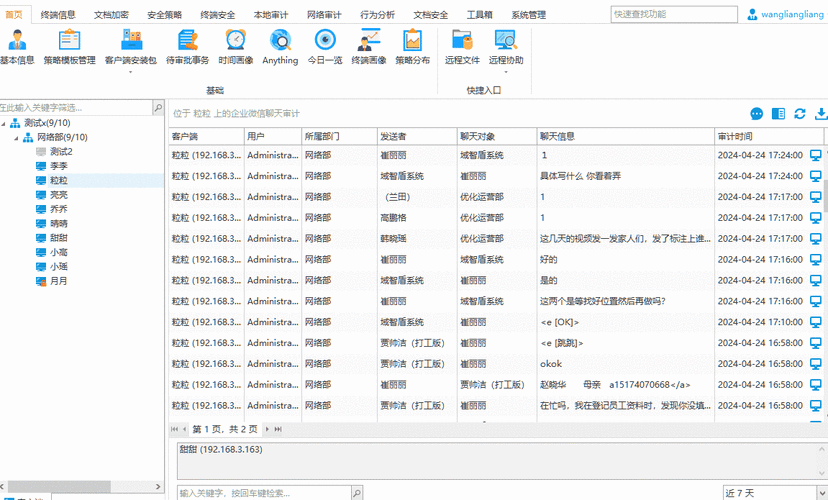 常见的网络监测软件有哪些