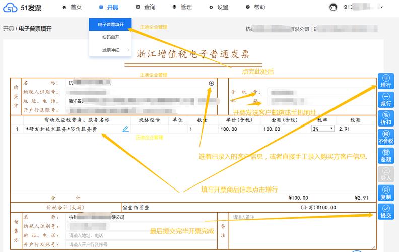 哪个公司开发网站_开发票在哪个页面？