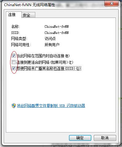 今日话题之Win7系统如何管理无线网络