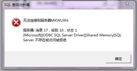 mysql查看数据库端口号_端口号错误