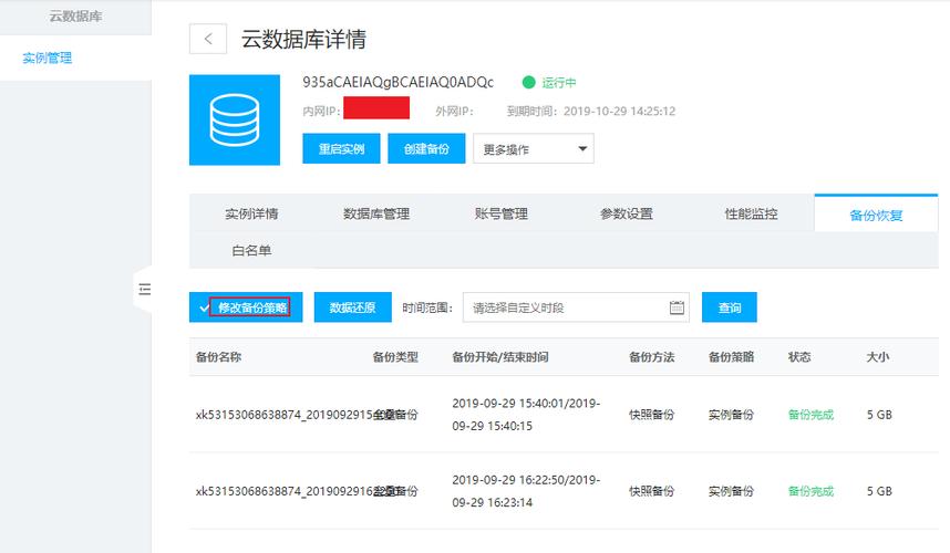 mssql 云数据库备份_设置跨区域备份策略