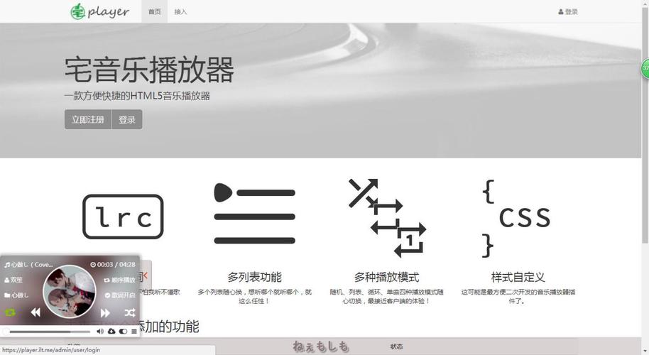 如何通过PHP实现音乐播放器的隐藏功能