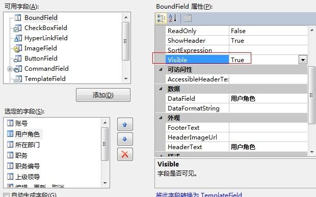 C#中boundfield类怎么使用