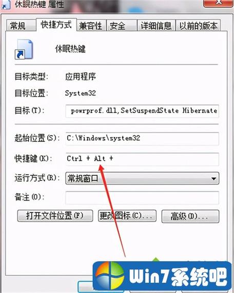 win7系统设置休眠快捷键的方法