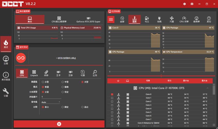 电脑硬件检测器 绿色版v1.0.0