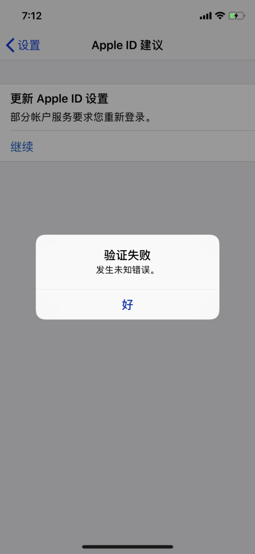 登陆appid时服务器出错是因为什么