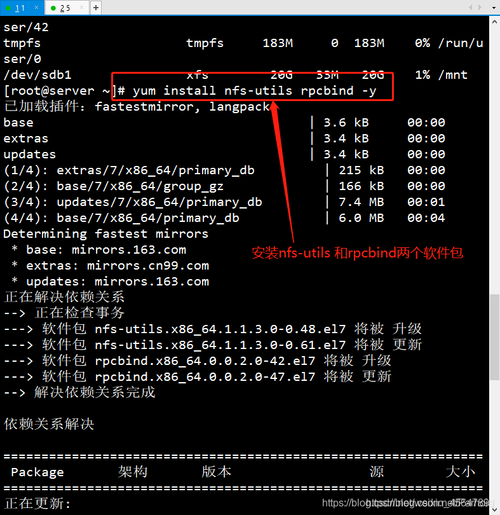 nfs客户端_挂载NFS文件共享到Linux客户端