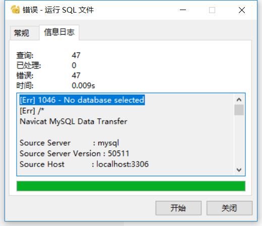 mysql数据库error1046_Mysql数据库