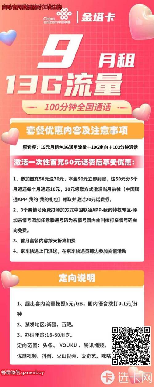 联通亲情卡收费标准，联通可以办亲情卡的套餐吗