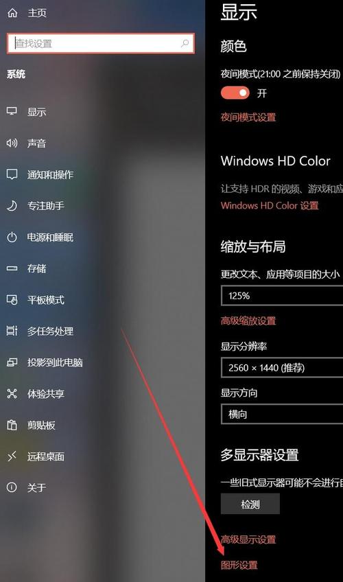 怎么强制启用Win10硬件加速GPU调度功能系统...