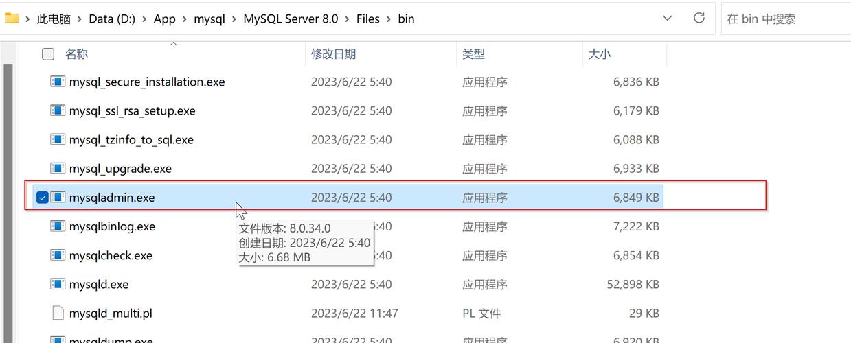 mysql修改密码_修改密码