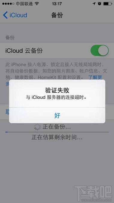 ipad连接苹果id服务器出错是什么意思