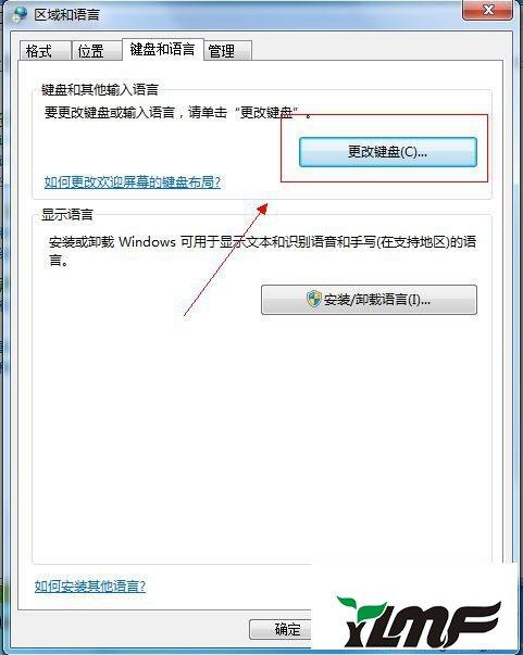 win7工具栏没有语言栏如何解决