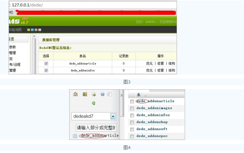 dedecms教程：DedeCMS中MySQL修复表的两个小技巧