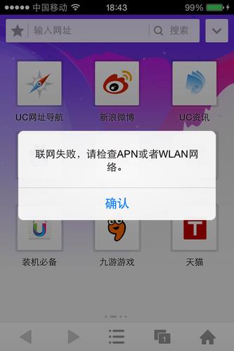 为什么有的wifi无法连接服务器