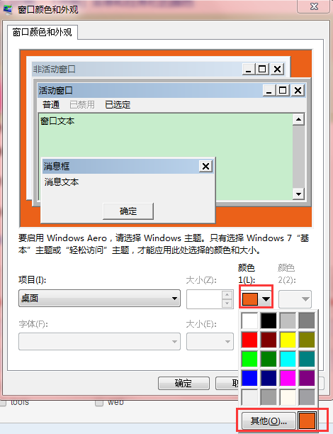 Windows中colorref的用法是什么