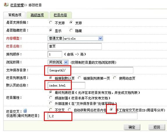 解决dede列表页分页地址优化