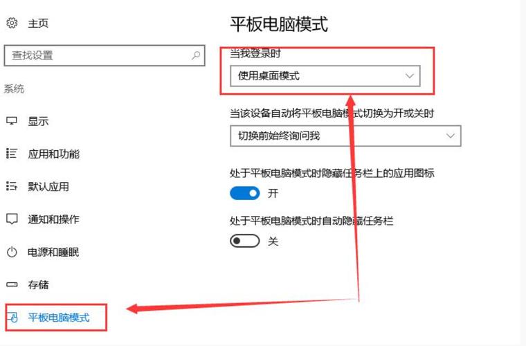 Win11如何开启平板模式？