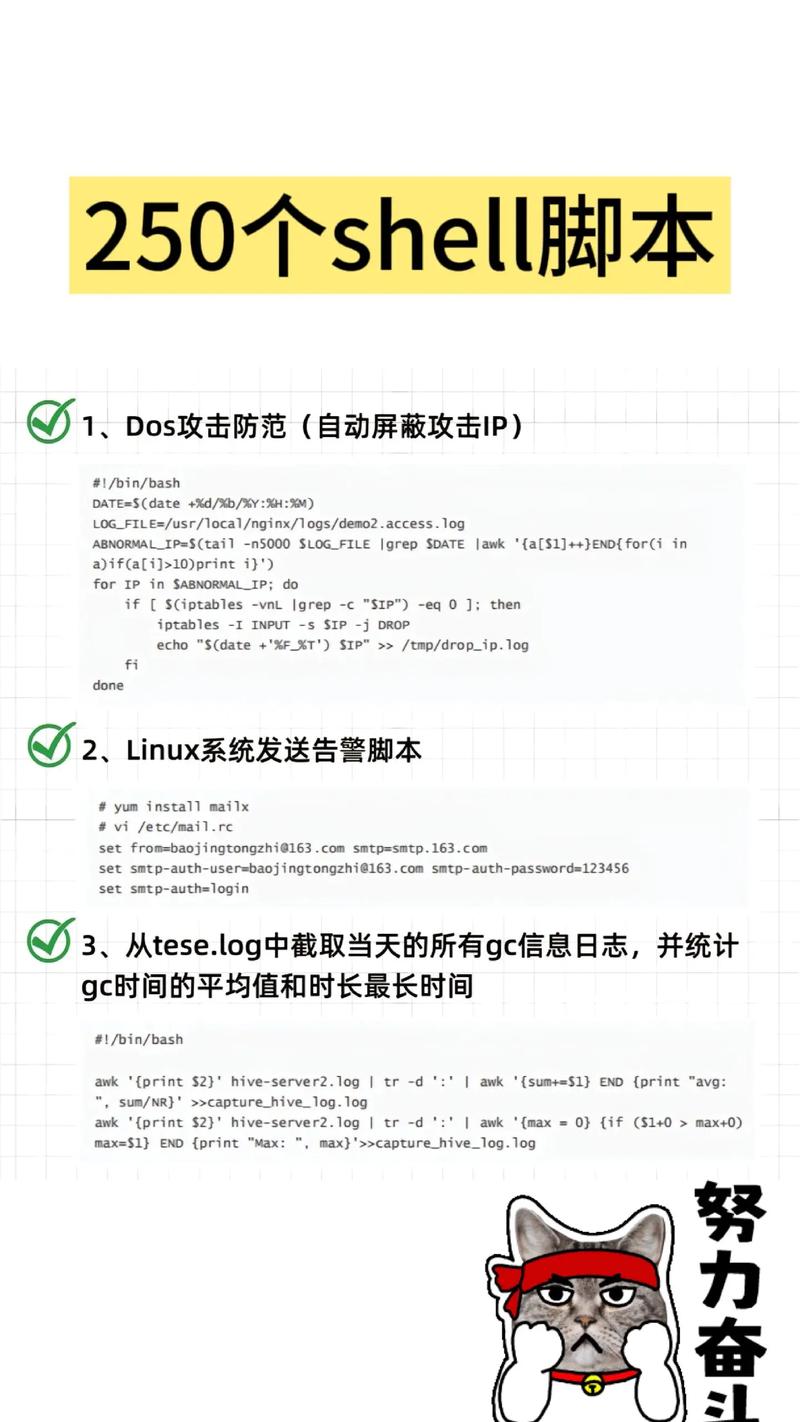 101个脚本之建立linux回收站的脚本