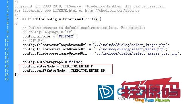 Dedecms v5.7 编辑器默认回车键换行怎么改为换段落