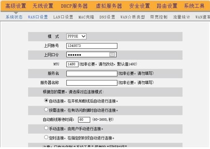 ftp服务器查询用户名和密码是什么