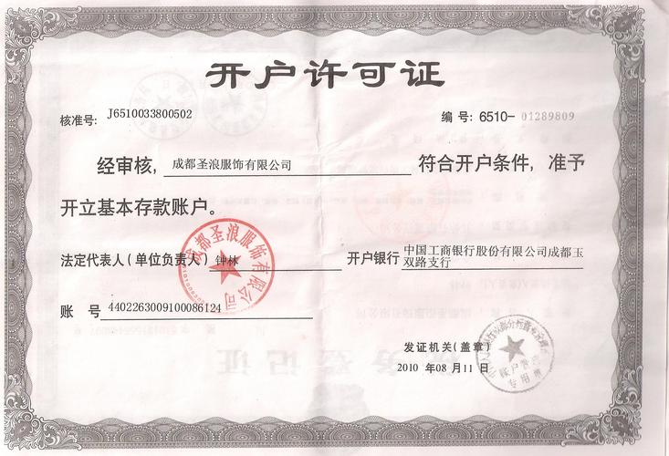 对公账户证件号_不同的实名认证方式所需的材料都有哪些？