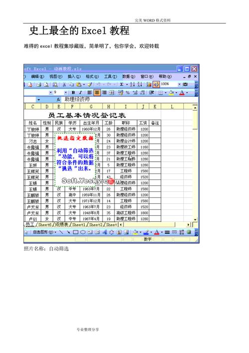 在线编辑excel的方法有哪些