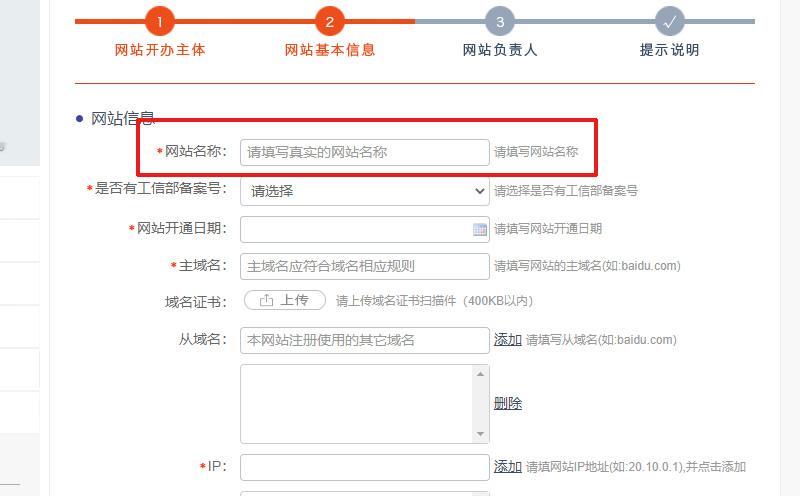 南开做网站的公司_分公司或子公司网站是否可以备案到总公司备案中