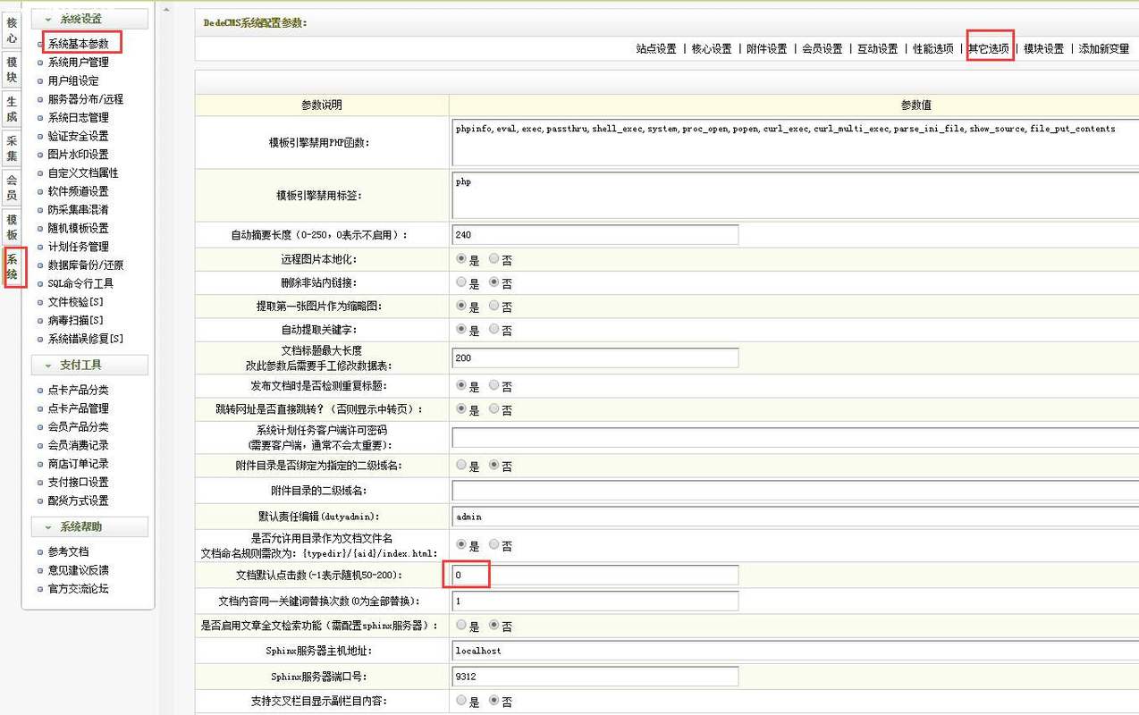 让织梦CMS的附件按月保存