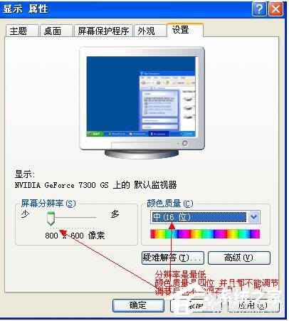 win10更新显卡驱动后花屏怎么解决