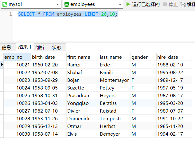 mysql数据库分页查询sql语句_查询数据库错误日志（MySQL）