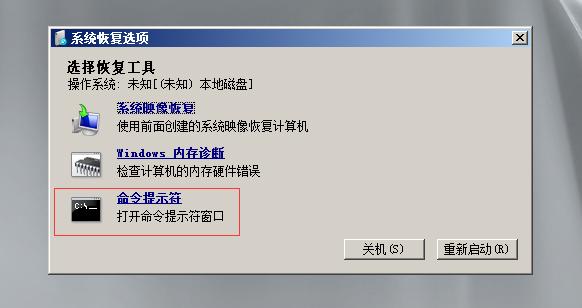 Windows 2008 R2服务管理器刷新失败的解决方法