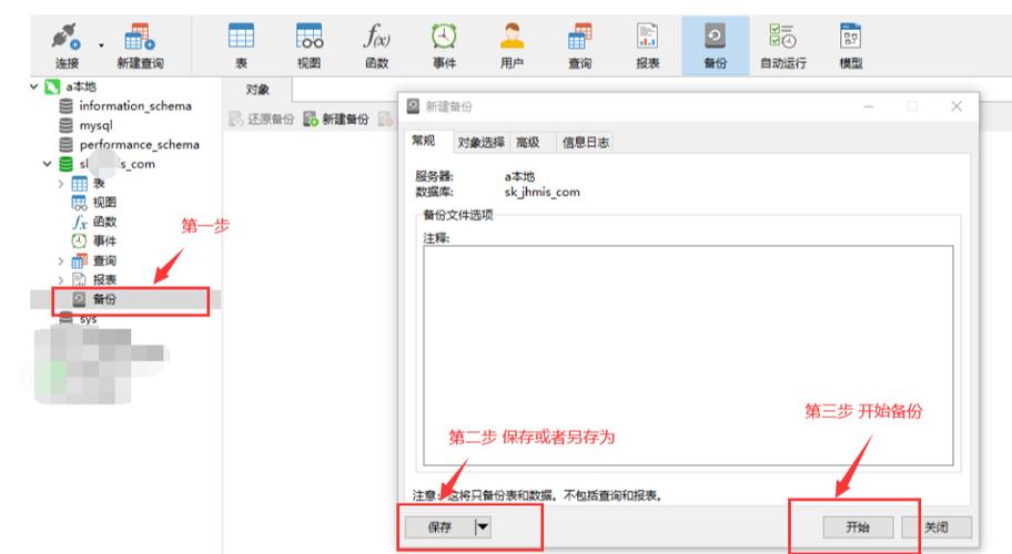 mysql数据库备份恢复_备份恢复