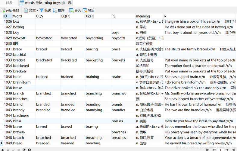 牛津英语词典MySQL数据库_Mysql数据库