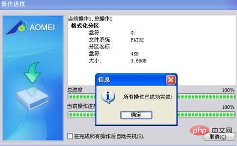 mformat和传统格式化方法区别