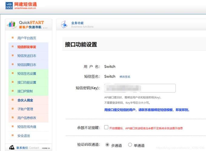 短信平台怎么_如何获取短信平台的应用接入密钥？