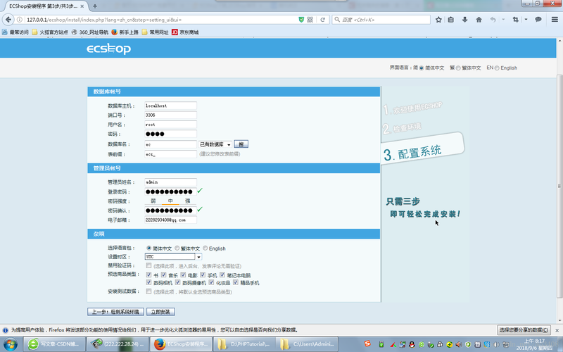 ecshop教程：添加前台切换颜色功能