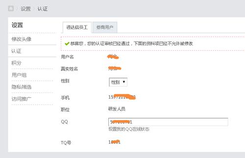 discuz在后台找不到用户名前台提示已经注册