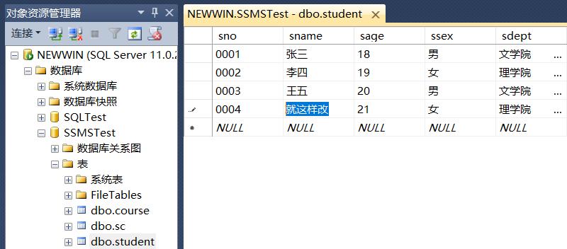 mysql 改变数据库_修改变量