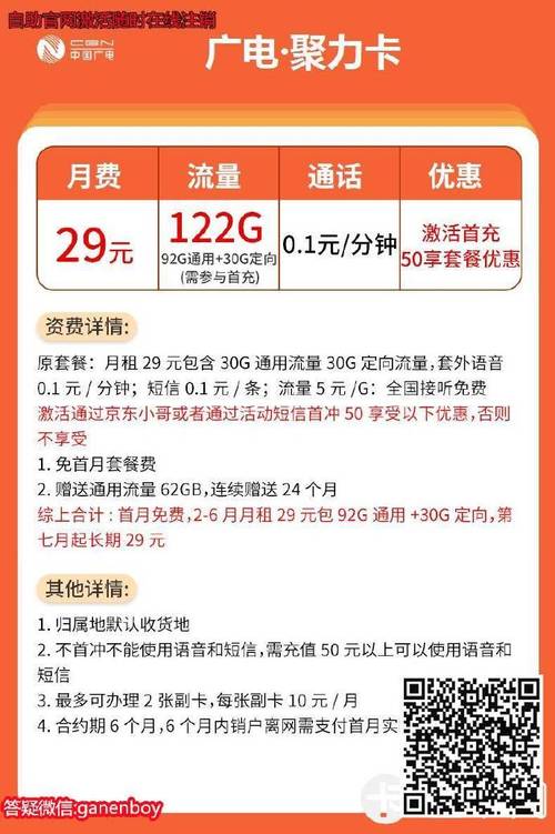 联通天山卡 19元200G全国通用流量 100分钟通话 长期流量商品详情