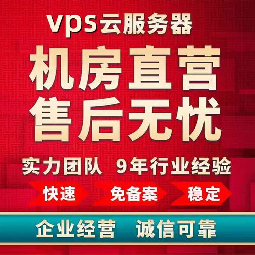 VPS知识欧洲vps主机怎么样