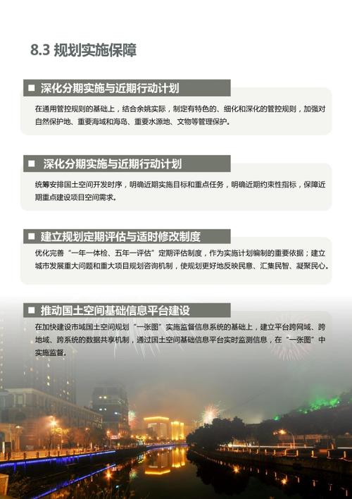 宁波 网站建设_制度建设