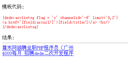 arclistsg标签使用技巧两则